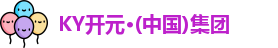 KY开元